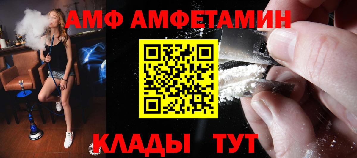 Амфетамин  АМФЕТАМИН VHQ  Вход с VPN  Бугуруслан 