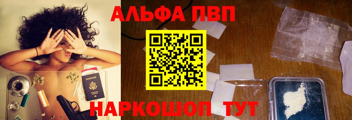 Alpha PVP кристаллы Бугуруслан