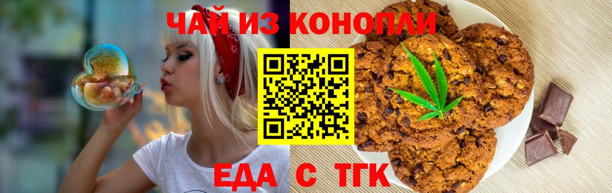 Canna-Cookies конопля  Вход с VPN  Бугуруслан 