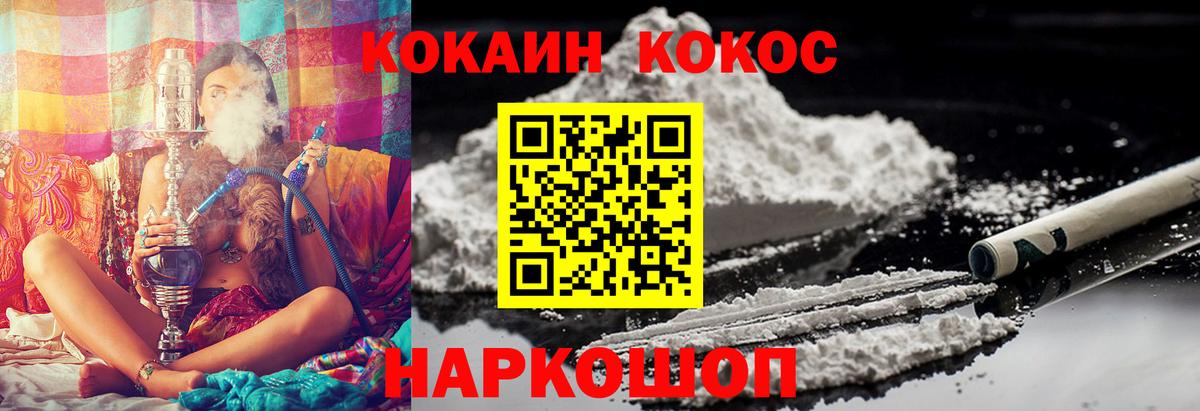 КОКАИН 99%  COCAIN 98%  Вход с VPN  Бугуруслан 