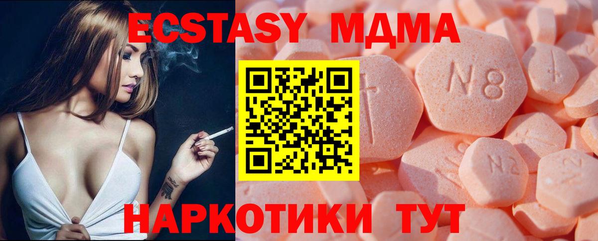 ЭКСТАЗИ  Вход с VPN  Бугуруслан  Экстази Philipp Plein 