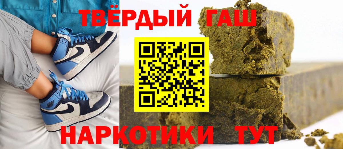 Бугуруслан  ГАШ гарик  ГАШ hashish  Вход с VPN 