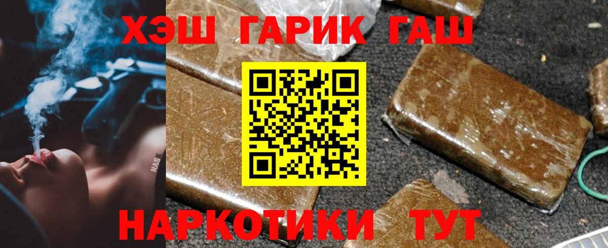 Гашиш убойный Бугуруслан