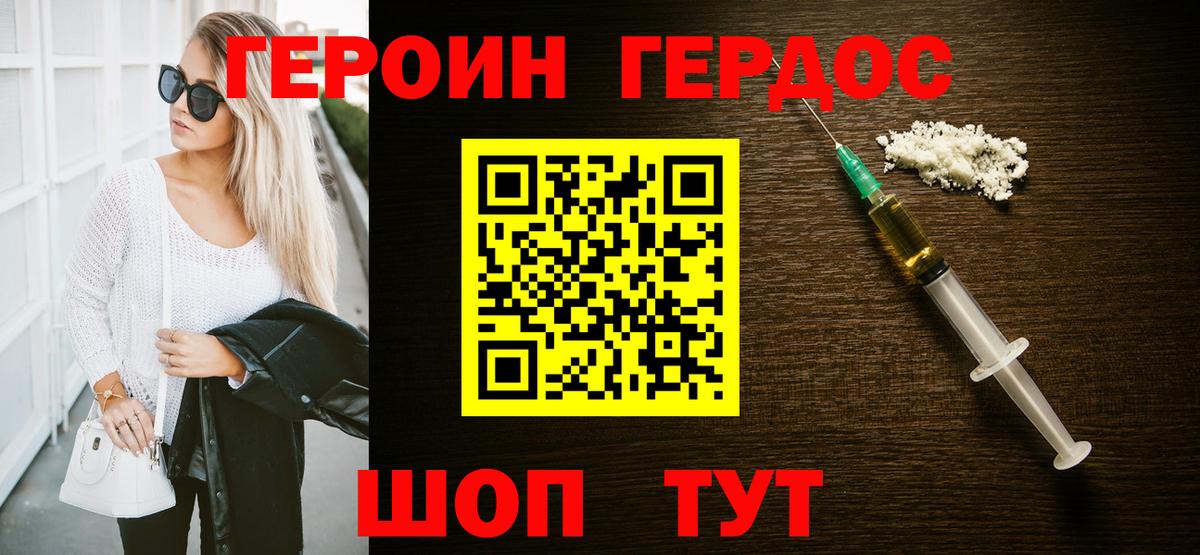 ГЕРОИН белый Бугуруслан