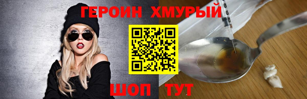 ГЕРОИН  Героин хмурый  Вход с VPN  Бугуруслан 