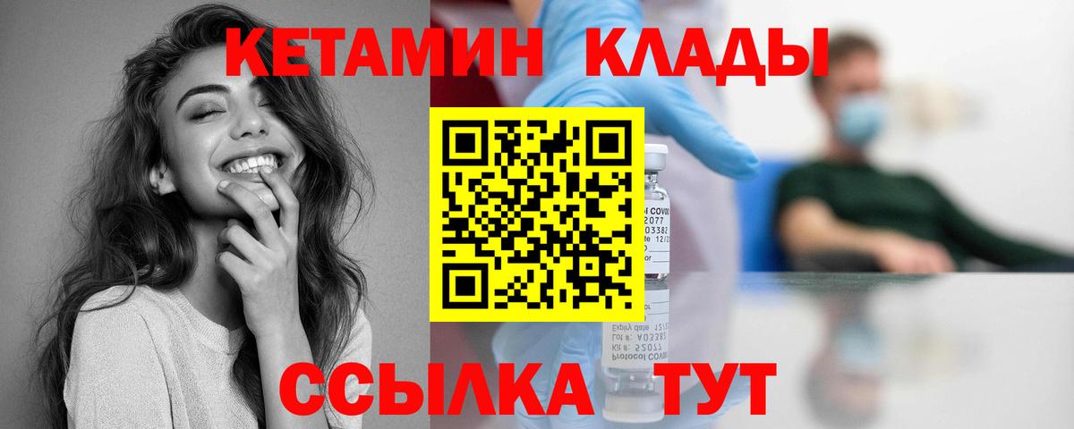Бугуруслан  Кетамин ketamine  Вход с VPN  КЕТАМИН VHQ 