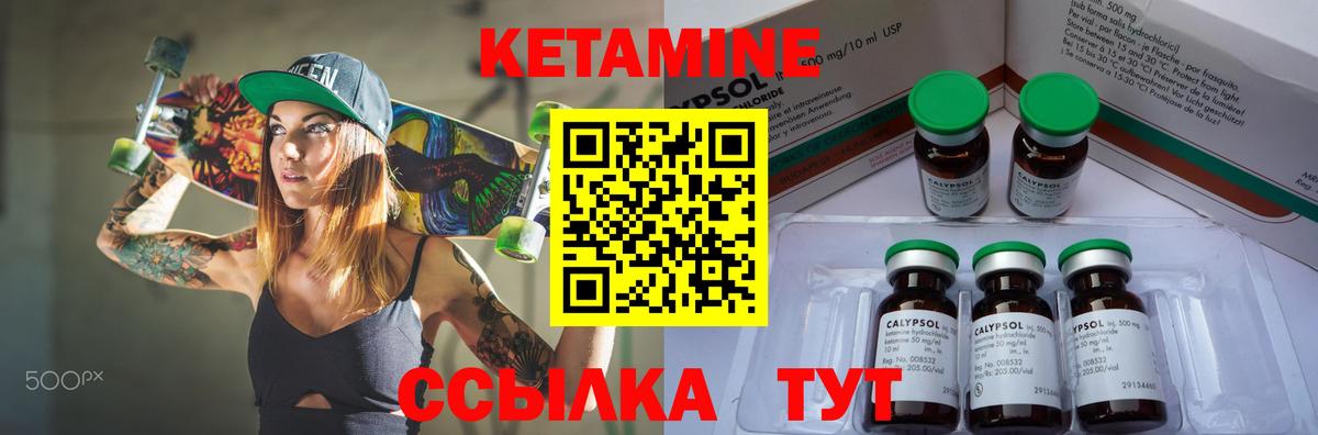 Кетамин ketamine Бугуруслан