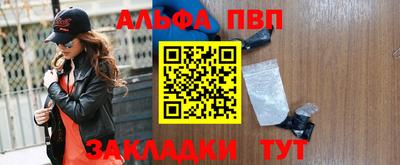 альфа пвп Владикавказ