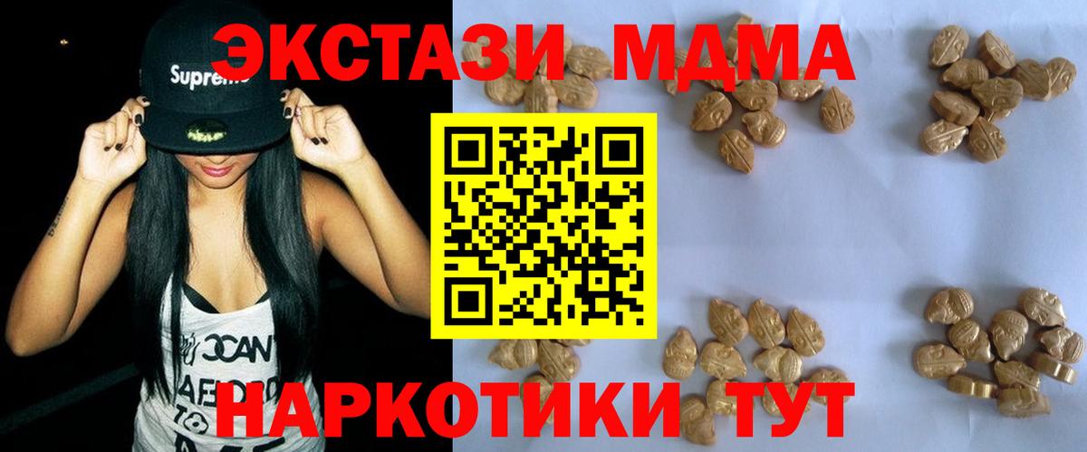 МДМА VHQ  Вход с VPN  МДМА  MDMA молли  Бугуруслан 