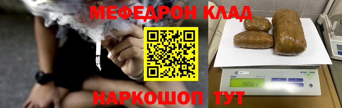 Меф мука Бугуруслан