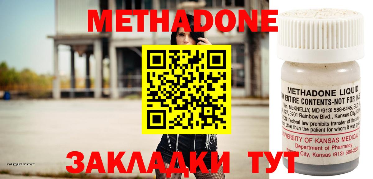 Бугуруслан  МЕТАДОН methadone  Вход с VPN 