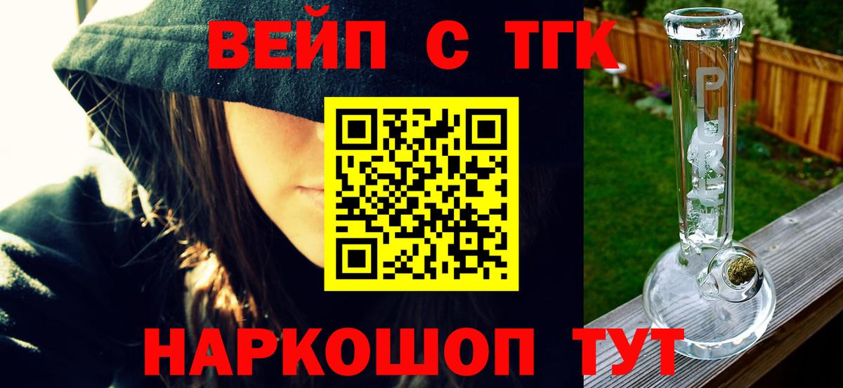 Дистиллят ТГК THC oil Бугуруслан