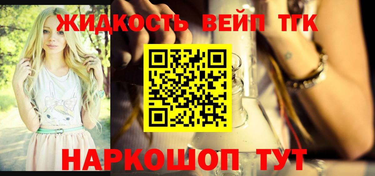 ТГК концентрат  Вход с VPN  Бугуруслан 